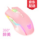ONIKUMA游戲鼠標有線(xiàn) 發(fā)光電競鼠標 男女生臺式筆記本電腦機械鼠標適用于吃雞CF絕地求生鼠標辦公家用 粉色-七彩流光游戲鼠標