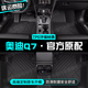 山頭林村奧迪Q7腳墊tpe汽車(chē)腳墊全包圍副主駕駛地墊絨毯?jiǎn)纹z圈原廠(chǎng)裝飾 【新升級加厚】單層TPE腳墊 奧迪Q7腳墊tpe-前兩排