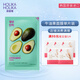 惑麗客惑麗客（Holika Holika）補(bǔ)水保濕綠茶舒緩面膜情人節(jié)紀(jì)念日生日送男女朋友原裝進(jìn)口 牛油果面膜1片