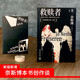 哈利·霍勒警探系列6：救贖者（2024年新版 挪威作家、北歐犯罪小說(shuō)大師尤奈斯博作品） 小說(shuō)
