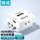臻威（ZHENWEI）HDMI轉(zhuǎn)AV高清轉(zhuǎn)換器紅白黃三色接口轉(zhuǎn)高清hdmi視頻轉(zhuǎn)換老機頂盒電視轉(zhuǎn)換 HDMI轉(zhuǎn)AV