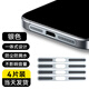 衛(wèi)正圖適用蘋果16手機金屬防塵貼iPhone16promax充電口保護(hù)膜16plus揚聲器喇叭孔聽筒一體防刮耐磨防塵網(wǎng) 蘋果16系列通用【銀色-4片裝】一體式防塵