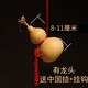 御如意天然葫蘆掛件大號擺件家居文玩小手捻帶龍頭真葫蘆橫梁臥室窗戶門 8-11帶龍頭掛件