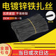 開圖扎絲電鍍軟扎絲鋅鐵絲扎線PVC綁扎絲電腦電源線固定捆扎綁線 黑色扎絲扁形 15cm1000條 /包