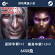 星際爭霸1+2 魔獸爭霸1+2+3中文版 5000地圖 64GU盤(pán) 電腦單機游戲