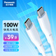 松下（Panasonic）蘋果15充電線type-c數(shù)據(jù)線PD100W雙頭type-c安卓快充線c to c適配carplay車載ipad華為小米 【100W快充】雙Type-C適用蘋果15全系白色
