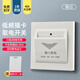 家恩（JIAEN）插卡取電開(kāi)關(guān)低頻房卡感應取電盒酒店賓館開(kāi)關(guān)面板40A延時(shí)取電器 低頻插卡取電-雅白 【含低頻卡】