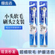 SYSTEMA細(xì)齒潔Systema聲波振動電動牙刷替換頭刷頭超細(xì)軟毛 小頭軟毛刷頭 2支 /件 1件