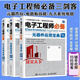 電子工程師必備 元器件應(yīng)用寶典第3版電路板技能系統(tǒng)電路實(shí)用電子元器件與電路基礎(chǔ)電子元器件檢測(cè)與維修大全書籍 H  電子工程師必備