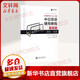 日本留學(xué)考試EJU系列 中日雙語(yǔ)輔導教程 基礎篇 理科 物理