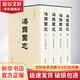 海國圖志岳麓書社(清)魏源 著 精裝 書籍 圖書