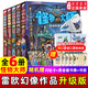 怪物大師升級版16-21冊全6冊漫畫(huà)版雷歐幻像系列書(shū)謎境8-10-12-15歲 孩的冒險