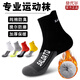 莫代爾襪子男純棉防臭秋冬季加厚加絨毛巾底保暖專(zhuān)業(yè)籃球運動(dòng)襪長(cháng)筒防滑 L076ZM(收藏送一雙）共5雙