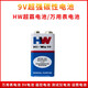 萬能表電池 HW電池 遙控電池 測試儀電池 話筒電池 儀器電池 HW 碳性電池【2個】