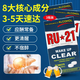 RU-21美國(guó)進(jìn)口安體普復(fù)合片獨(dú)醒肝膠囊男士解烈酒前酒后酒桌必備 ru21 20片 （應(yīng)酬黨&日常裝）3盒