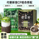 美玏奇亞籽羽衣甘藍粉代餐飽腹泡水蔬菜粉膳食纖維可搭巴西莓粉205g