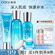 高姿（COGI）保濕護(hù)膚品套裝清爽補(bǔ)水保濕套裝化妝品女乳液潔面乳 深層補(bǔ)水【潔面+水+乳+霜】