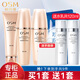 歐詩漫（OSM）護膚品套裝女肌源緊致抗皺水乳禮盒補水保濕化妝品七夕情人節(jié)禮物 老款組合：潔面+水+乳
