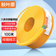 秋葉原（CHOSEAL）六類千兆網(wǎng)線 CAT6類純銅線芯 非屏蔽工程家裝修視頻安防監(jiān)控箱線 橙色 100米 QS2636CT100S