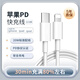 或元蘋果數(shù)據(jù)線PD快充充電線套裝20W充電頭電源線iPhone14promax 13 12 11XR全系蘋果手機(jī)配用線 蘋果充電寶快充線【PD0.5米】