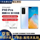 華為 HUAWEI P40Pro 二手手機 二手華為手機 5G 5000萬(wàn)徠卡四攝 華為鴻蒙系統手機 零度白【贈3C認證快充】 8GB+128GB（電池效率100%） 95新