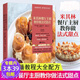 【包郵】米其林餐廳主廚教你做法式甜點(diǎn)/法國糕點(diǎn)巧克力馬卡龍甜品面包烘焙創(chuàng  )新基礎制作教程指南大全教科書(shū)