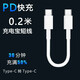 昊微雙頭Type-C數(shù)據(jù)線USB-C公對公PD快充手機充電線iPadPro適用蘋果華為MacBook 雙頭Type-C PD快充【20cm充電寶短線】
