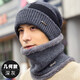 瑞萊奧 針織帽男冬季保暖毛線(xiàn)帽潮大頭圍套帽羊毛混紡加厚加絨防寒護頸套頭帽 方塊標 灰色 松緊彈力