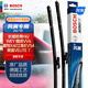 博世（BOSCH）雨刷雨刮器風(fēng)翼專用24/15(哈弗H6嘉悅X4/江淮iEVS4/微藍(lán)VELITE 7)