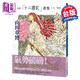 畫集 十二國記畫集：久遠(yuǎn)之庭（第一集）山田章博 臺版畫冊 尖端出版社