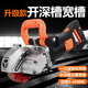 德國多迪墻面開(kāi)槽機一次成型無(wú)塵水電工程安裝全自動(dòng)墻壁混凝土線(xiàn)槽切割機 133激光定位開(kāi)槽機+水泵+5片原裝鋸片+吸塵器