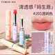 toorune 肽潤云熊唇膏女花緒系列保濕滋潤補水打底小眾平價(jià)學(xué)生 #201透明色一支