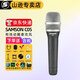 SAMSON 山遜 電容話(huà)筒C05 主播麥克風(fēng)K歌接聲卡錄音直播電腦樂(lè )器聊天語(yǔ) C05【標配送配件】