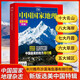 中國國家地理雜志2026年新刊訂閱 地理知識科普百科全書(shū)中國旅游百科指南期刊 中國國家地理增刊-選美中國特輯