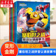 變形金剛塞伯坦之戰起源故事書(shū)系列 擎天柱與威震天大黃蜂超能勇士崛起火種 起源大電影40周年圖鑒紀念版  孩之寶官方史詩(shī)巨獻 兒童生日禮物新年新春禮物 第1輯（全6冊）