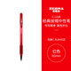 斑馬牌（ZEBRA）中性筆 0.5mm頭簽字筆 學(xué)生標(biāo)記筆走珠水性筆 C-JJ100 紅色 單支裝