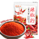 盛源來細辣椒粉1斤 香辣燒烤火鍋蘸料韓式東北泡菜腌料辣椒面拌菜腌肉