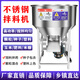 不銹鋼飼料攪拌機種子包衣肥料混合拌藥顆粒干濕兩用養(yǎng)殖場拌料機 50公斤220V(兩相電) 皮帶傳動（無蓋）