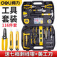 得力（deli）家用工具箱套裝電工木工維修五金組套鋼鋸老虎鉗活扳手內(nèi)六角螺絲 【家用工具箱套裝116件套】