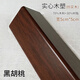 籽凝護(hù)角條護(hù)墻角保護(hù)條墻壁防撞包邊條客廳免打孔實(shí)心木塑陽(yáng)角線裝飾 黑胡桃5.0寬 2m