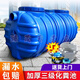 海德然 【送貨上門(mén)】化糞池PE塑料桶新農村改造環(huán)保家用三格一體地埋款 藍【60人款】2400*1200*1250-3方