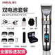 雷瓦（RIWA）理發(fā)器電推剪低噪音全身水洗成人兒童通用RE-6501專(zhuān)業(yè)剃頭刀電推子理發(fā)剪打薄碎發(fā)剪刀 雙電池套餐【標配+備用電池】