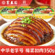 聚春園碗裝梅菜扣肉半成品梅干菜美食紅燒肉熟食加熱即食家用商用預(yù)制菜 碗裝梅菜扣肉350g*2碗