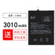 真科 適用于小米5/小米6 米5S plus 小米5X/6X 米3 4/4C小米手機內置電池 【BN36】小米6X電池3010mAh