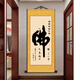 蘇牛佛道禪仙印刷防水絲絹卷軸字畫(huà)玄關(guān)書(shū)房禪意裝飾掛畫(huà) 佛-印刷卷軸畫(huà) 50*120厘米