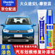 點繽大眾途安L專用補漆筆汽車漆面剮蹭劃痕修復(fù)蠟去刮痕自噴漆神器 摩登藍【補漆筆+劃痕蠟】