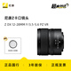 尼康（Nikon）尼克爾Z卡口變焦鏡頭尼康Z系列微單相機鏡頭 尼康Z DX 12-28mm原封鏡頭 官方標配