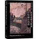 陀思妥耶夫斯基中短篇小說(shuō)選/陀思妥耶夫斯基選集 小說(shuō)