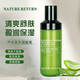 nature return蘆薈潤膚乳 保濕鎖水潤膚彈潤肌膚改善干燥清爽潤膚乳180ml