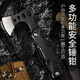 LERAN戶(hù)外多功能工具鉗子小刀折疊便攜組合工具斧頭車(chē)載露營(yíng)安全錘子 14合1多功能安全錘鉗配尼龍套